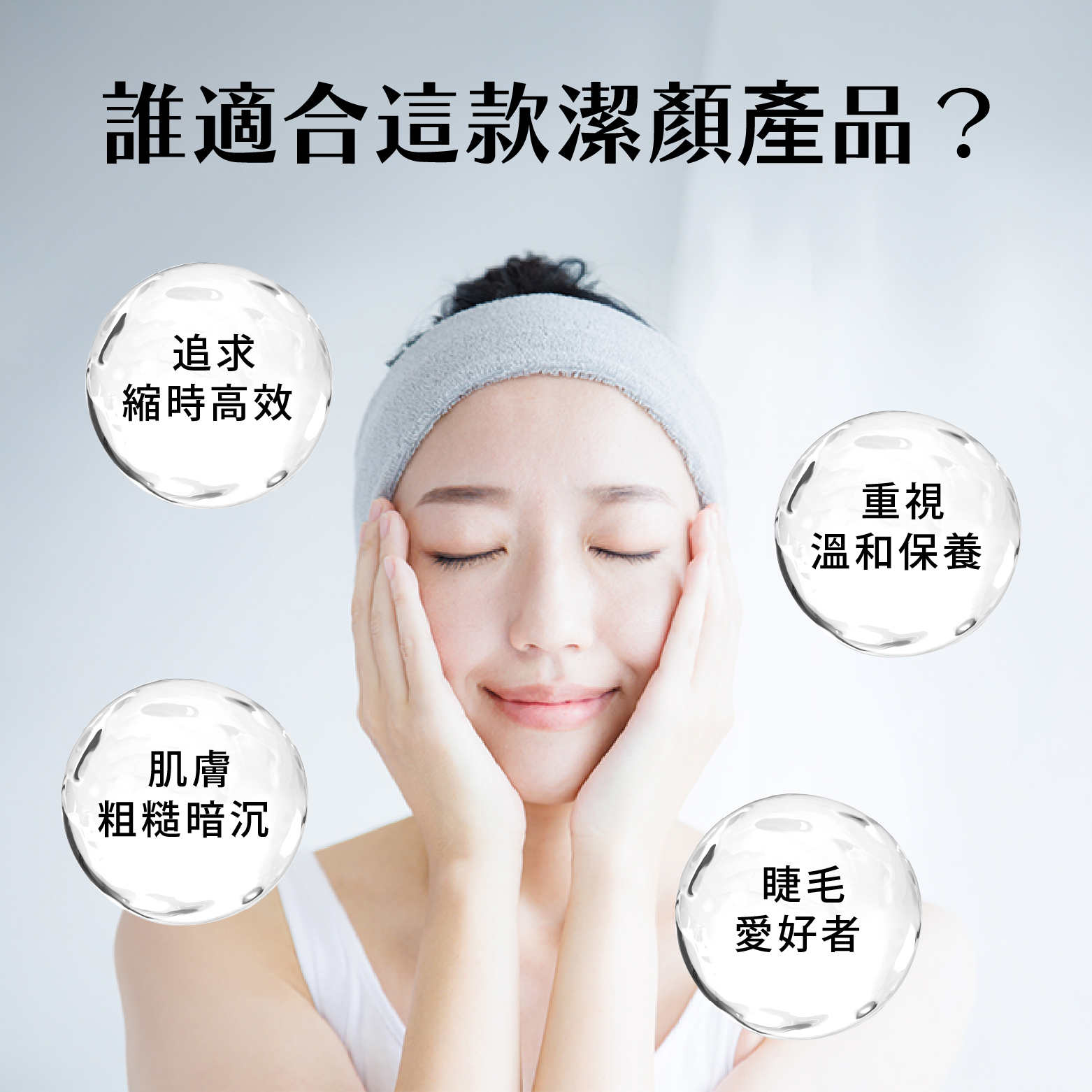 珂蓓思潔顏凝膠快速完成卸妝洗臉