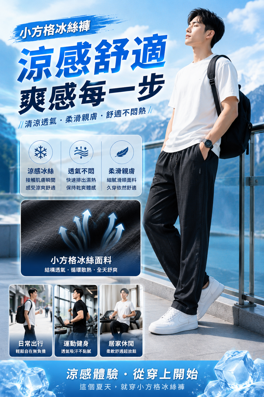 MNDK莫納帝克｜客製化團體服｜專業運動服｜公司制服｜台中-運動冰絲褲 2.0