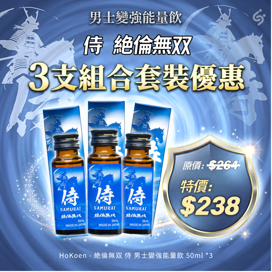 【3盒優惠裝】HoKoen - 絶倫無双 侍 男士變強能量飲 50ml