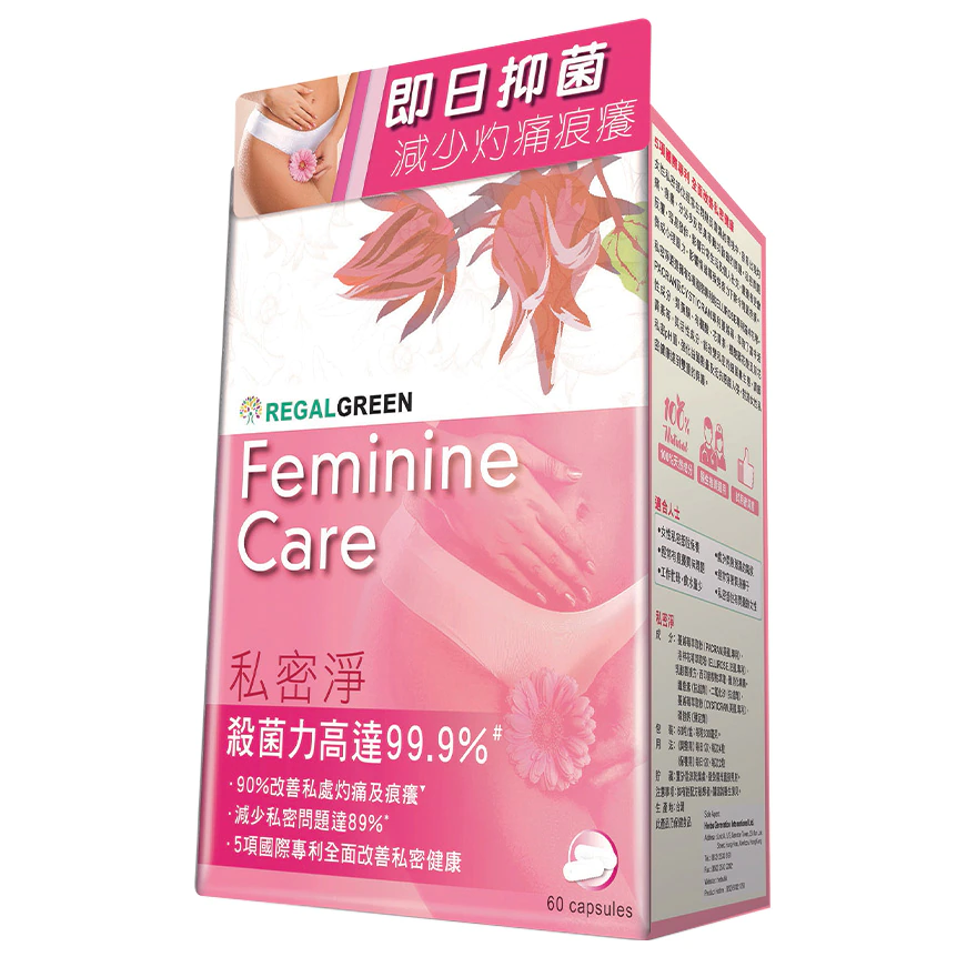 綠康營 - 草姬 REGAL GREEN 私密淨（60粒）