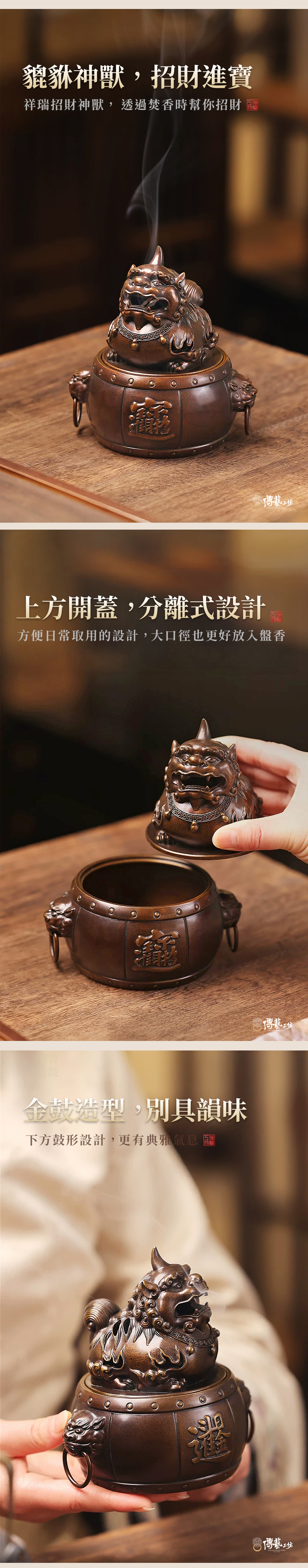 傳藝工坊- 『貔貅金鼓銅香爐』香爐聚寶盆居家擺設香道茶席精品