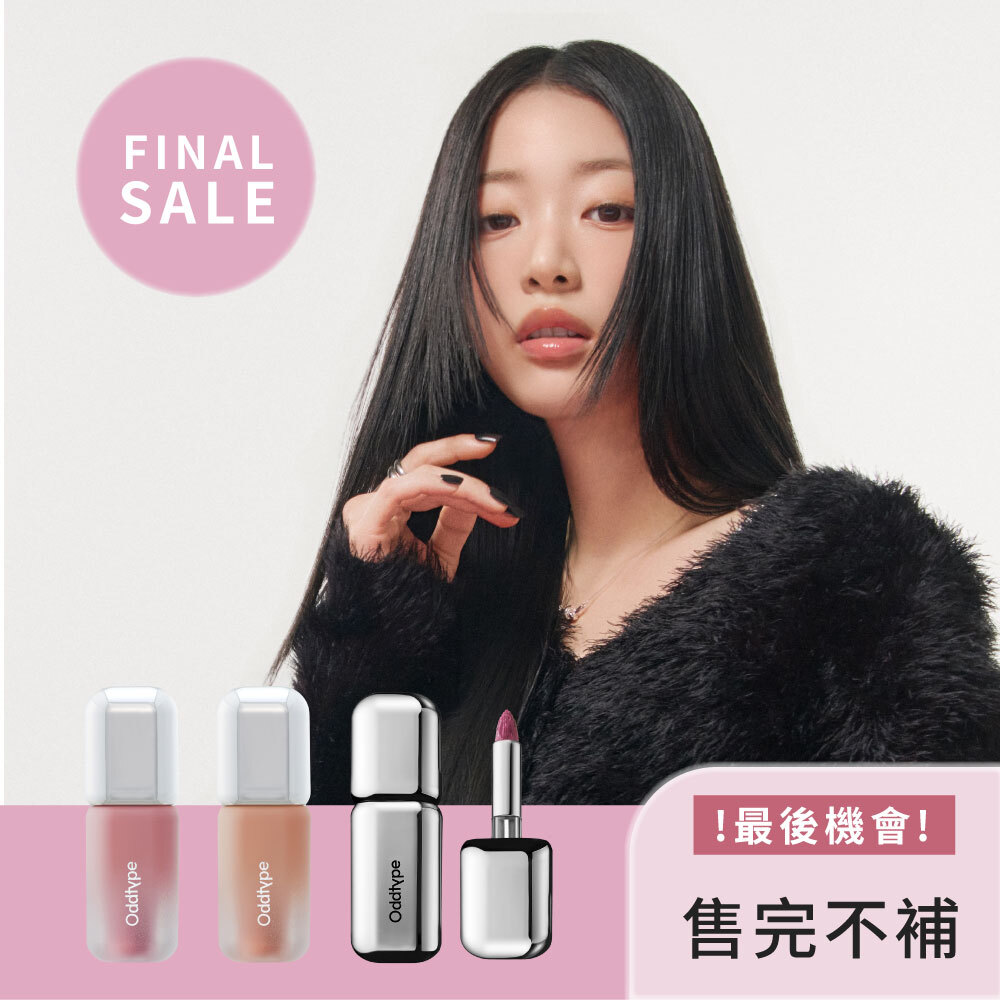 現貨售完不補‼️oddtype 鏡面水潤唇釉/細閃水光唇釉