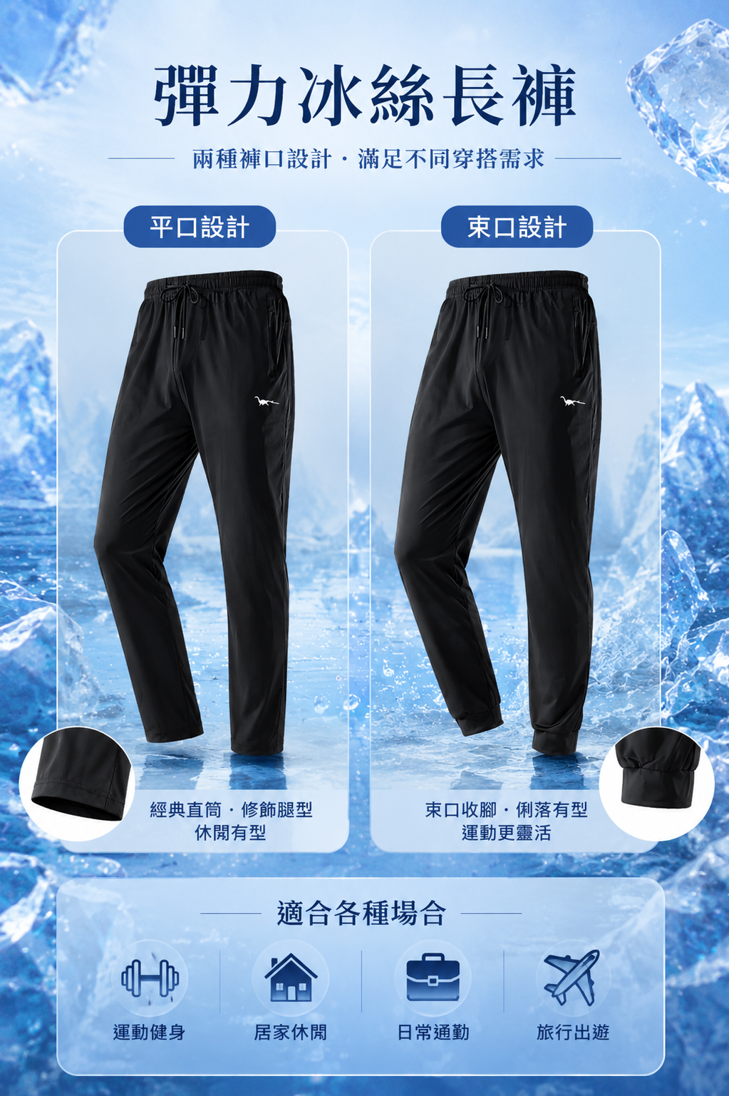 MNDK莫納帝克｜客製化團體服｜專業運動服｜公司制服｜台中-日常冰絲褲 1.0