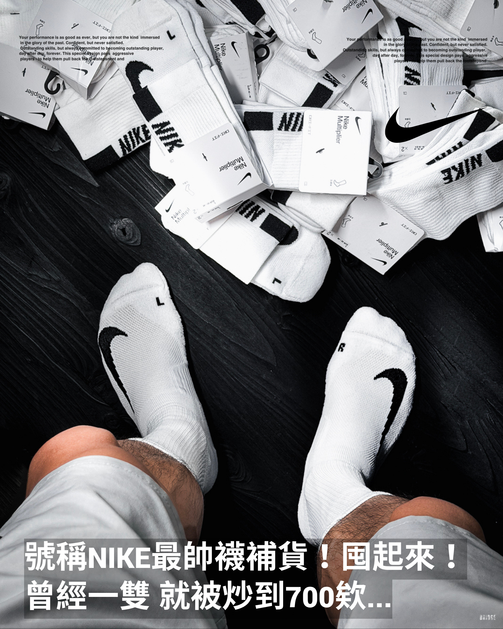『３組免運！』這必須囤起來！NIKE大勾襪