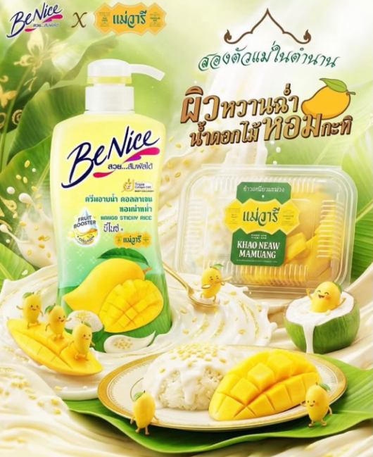 【直播】LX062323 🇹🇭BeNice X 「Mae Varee」限量版 芒果糯米飯沐浴露 400ml