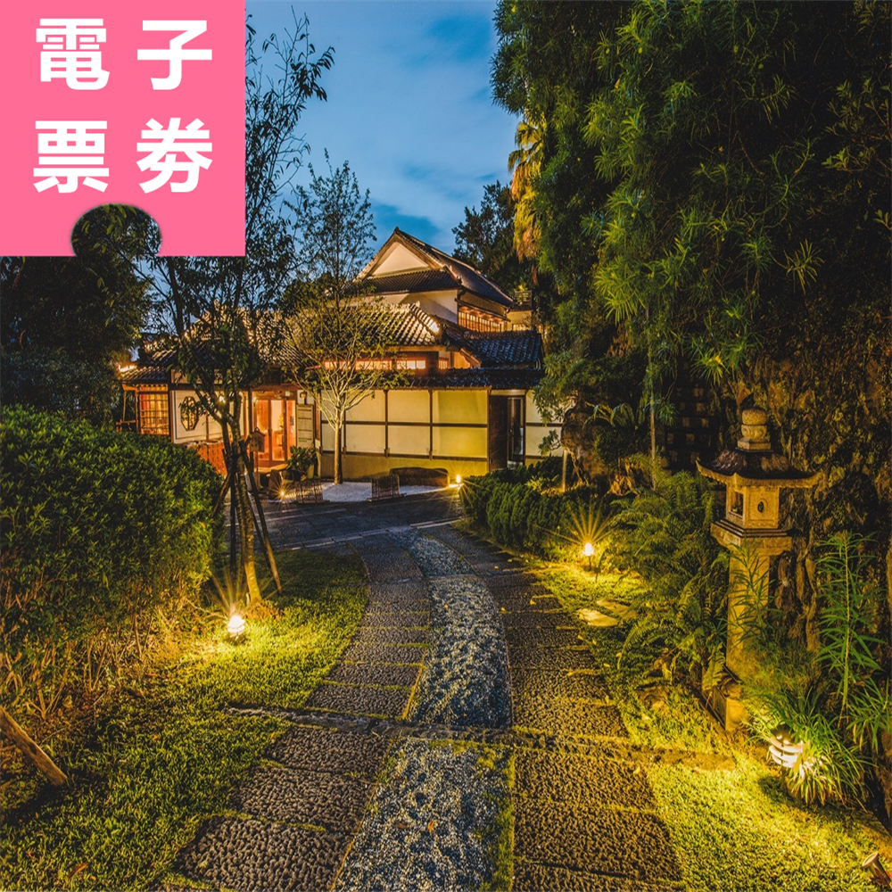 【電子票劵】台北｜北投文物館 參觀券 Ⓕ