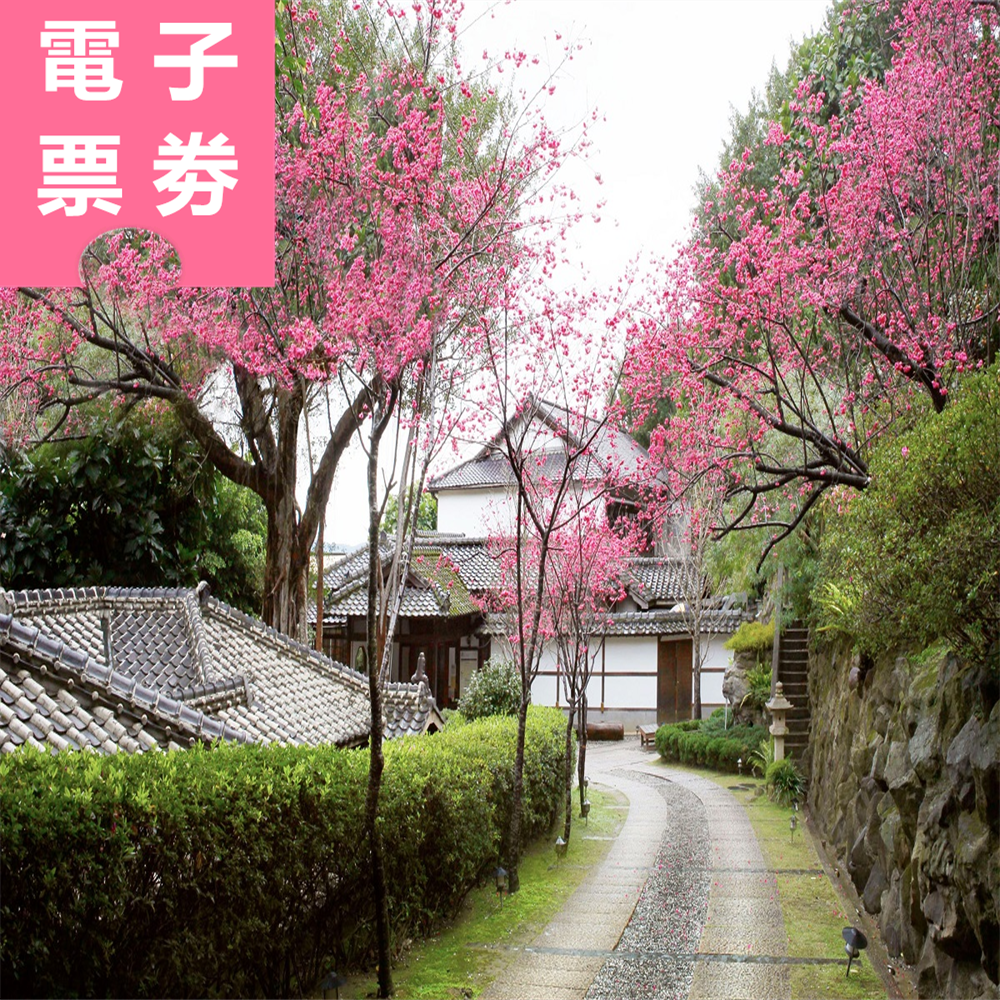 【電子票劵】台北｜北投文物館 參觀券 Ⓕ