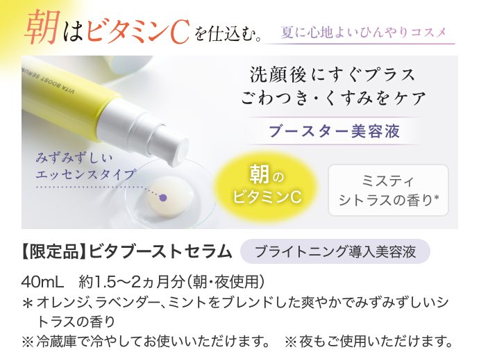 Attenir 2026 Summer Coffret Skin Defencer set