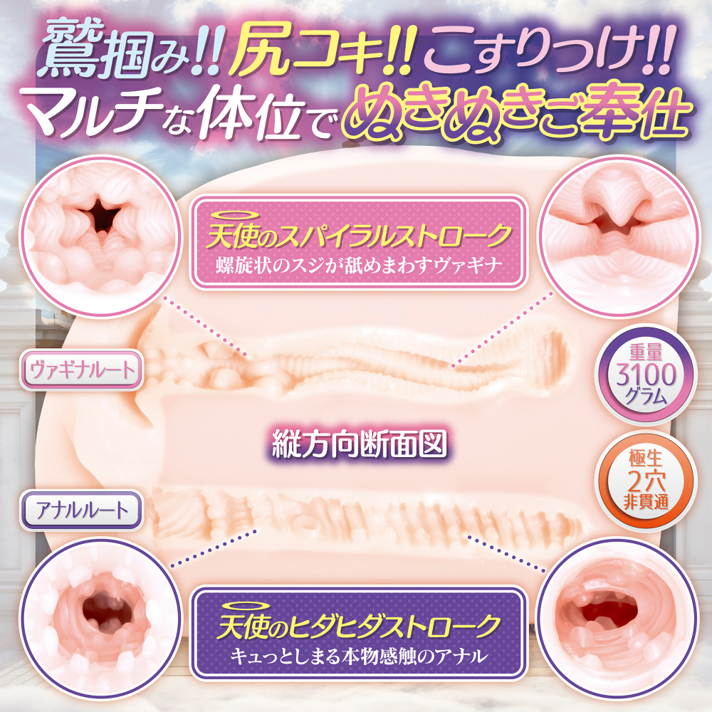 MACCOS Angel's soft buttocks 3.1kg Dual-hole Large Masturbator
