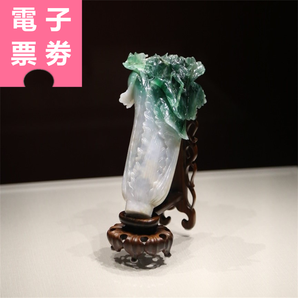 【電子票劵】台北｜國立故宮博物院(享禮品店購物9折優惠) × 順益台灣原住民博物館雙館聯票 Ⓕ