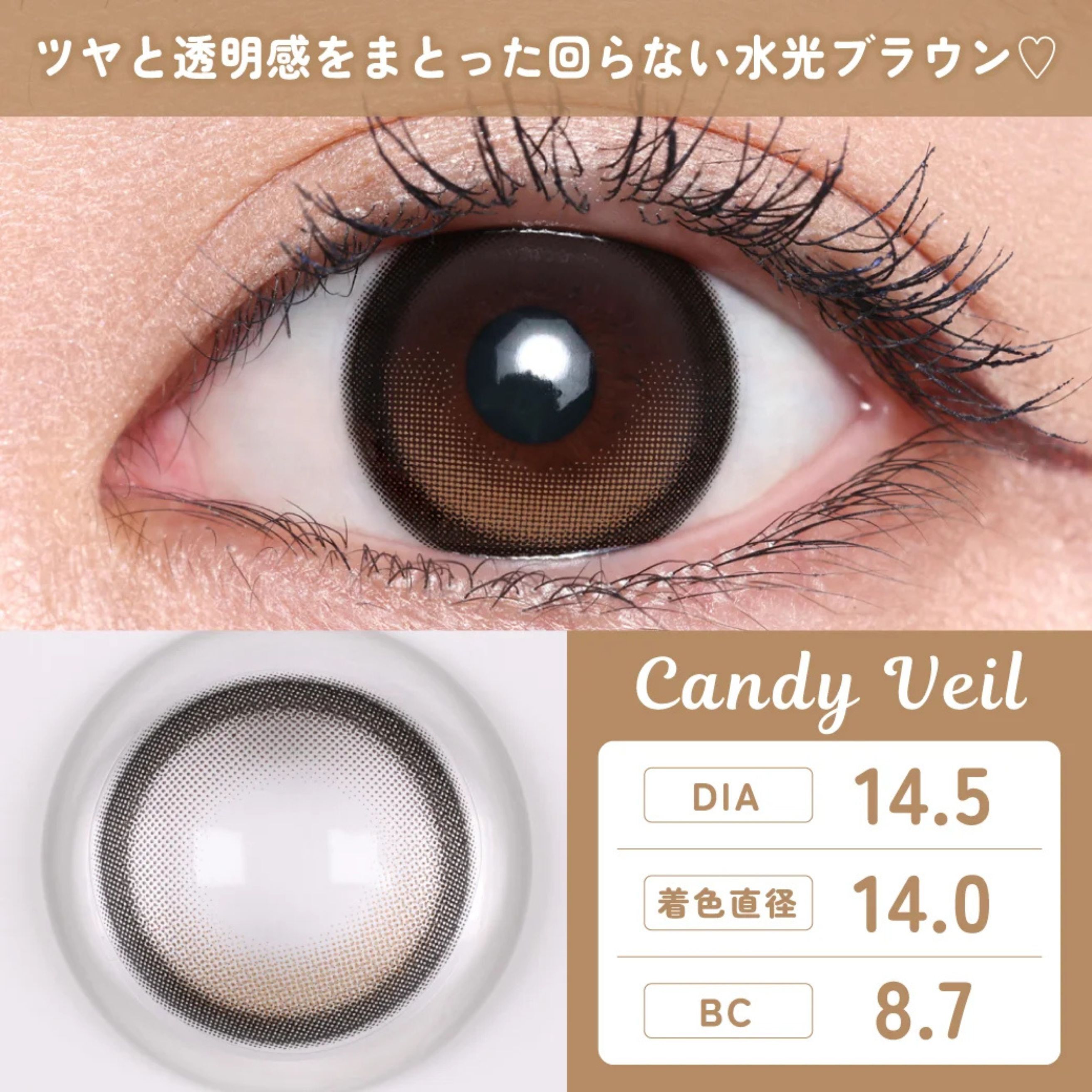 Linkiss 1 Day (Candy Veil)