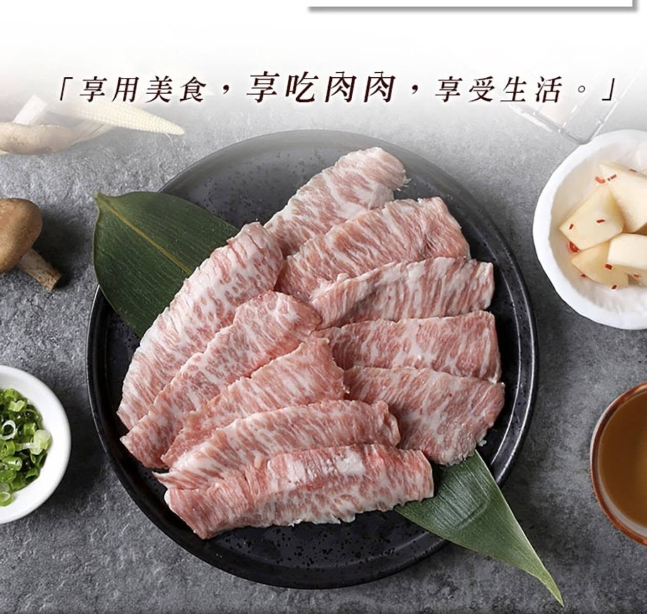 限量優惠-手切伊比利亞豬頸肉片(200g)