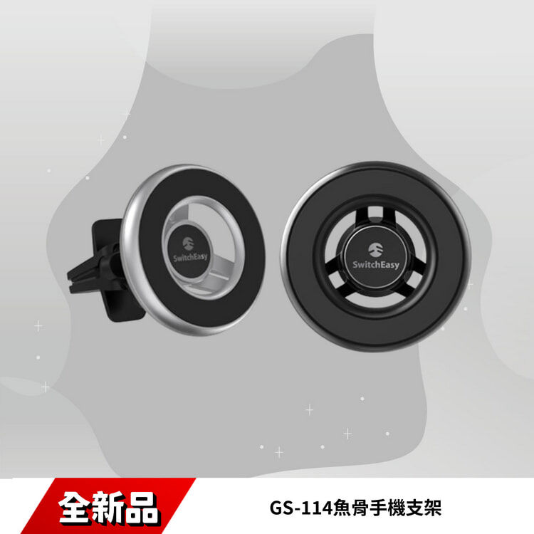 GS-114魚骨手機支架