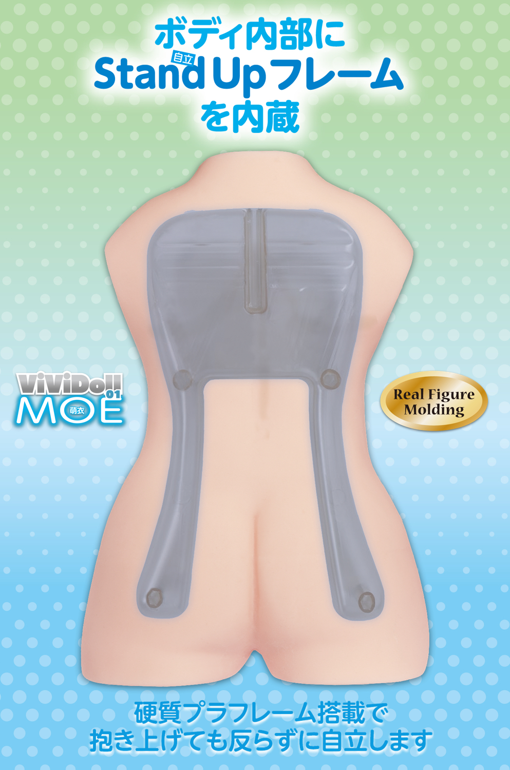 MACCOS ViViDoll MOE Moe Anime Large Masturbation Doll