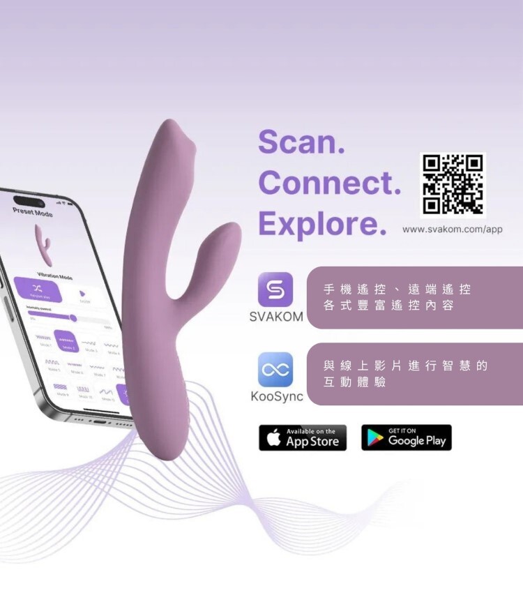 SVAKOM TRYSTA NEO 手機遙控 翠絲摳動湧珠按摩棒