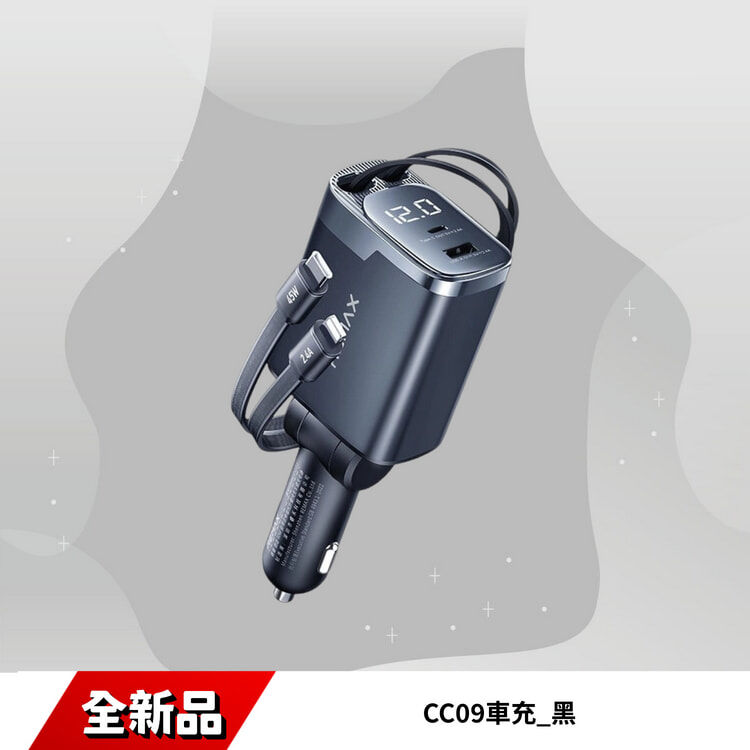 CC09車充_黑