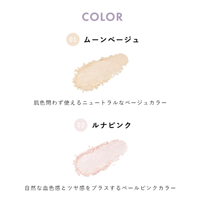 Muice Mirror Rich Highlighter