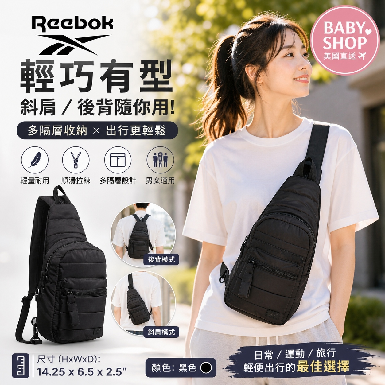 【預購】Reebok H062314 Suzie 兩用背包 (黑色)