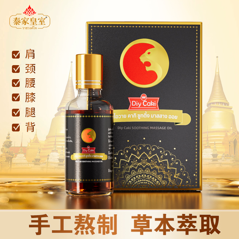 0623DT02-THAILAND-DAILYIT-泰家皇室老虎油 50ml(原裝進口)[2支起 $114/支]（A2）