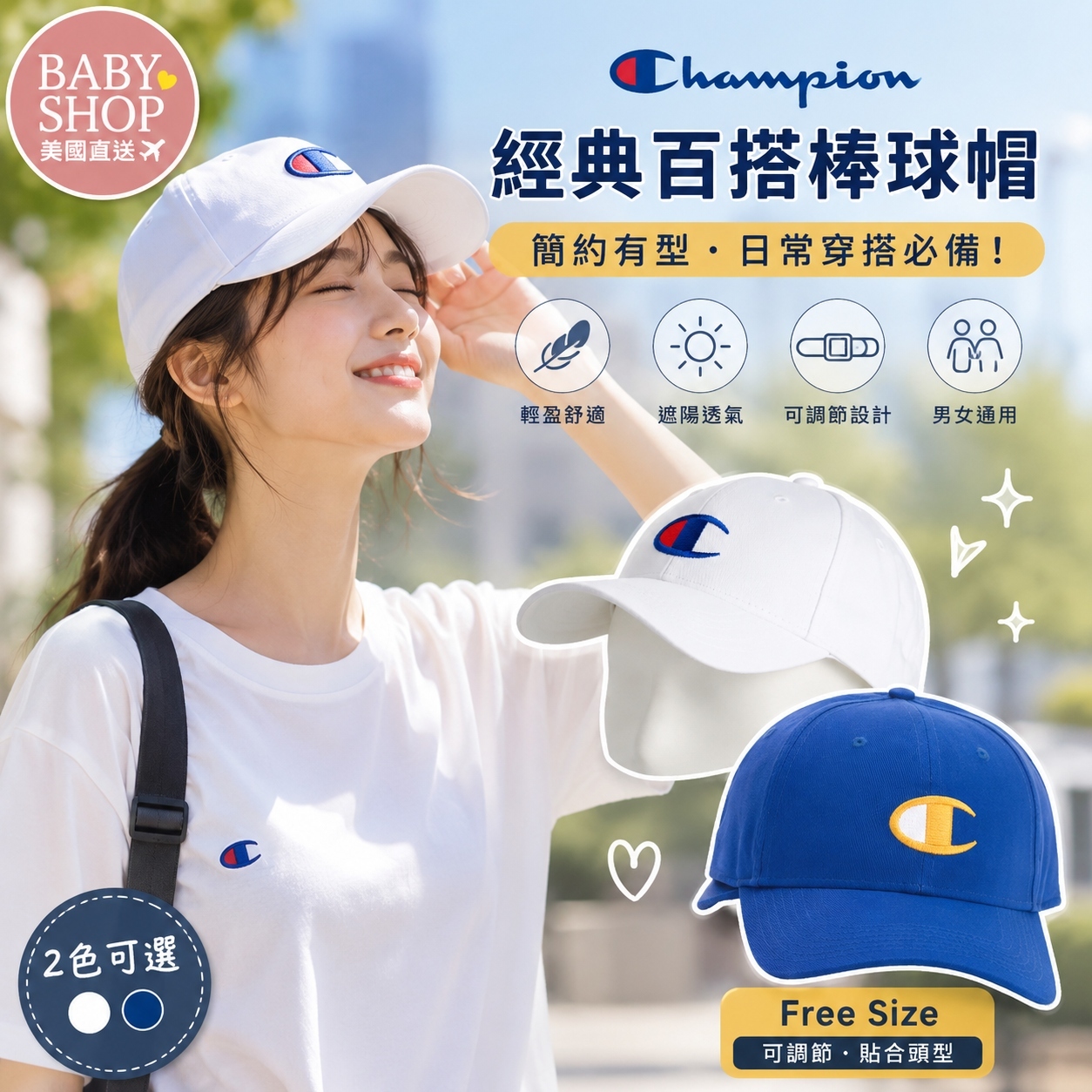 【預購】CHAMPION H062315 Token 棒球帽