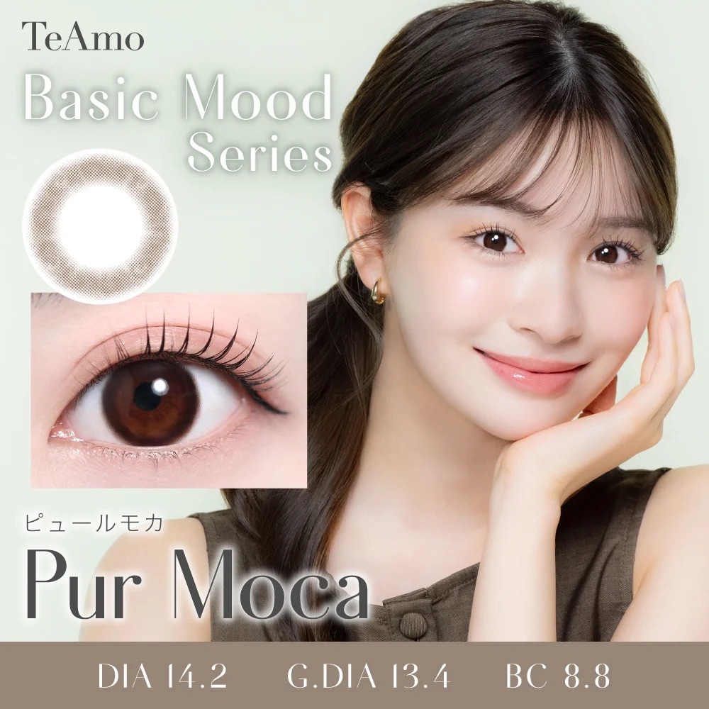 [月拋] TeAmo 1 Month Basic Mood Series Pur Moca 有色彩妝隱形眼鏡｜每盒2片