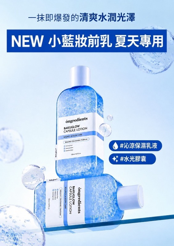 <缺貨隨時下架⚡️> 🇰🇷Ongredients-夏天專用小藍乳 150ml