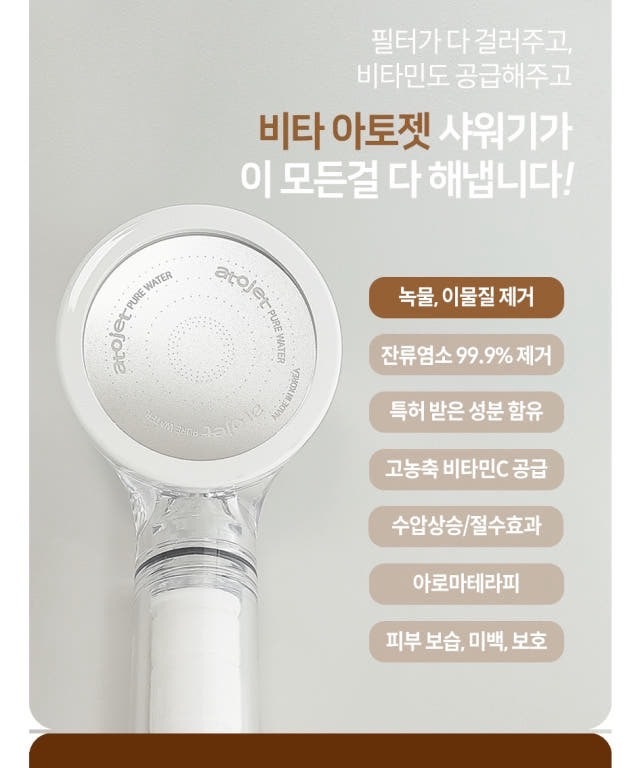【Luxury】Atojet 韓國衛浴品牌Jennie同款家用蓮蓬頭-高階組 補充包 洗澡 過濾 洗出水嫩肌 維他命 藍檸檬 黑莓 迷迭香 三種口味 沐浴