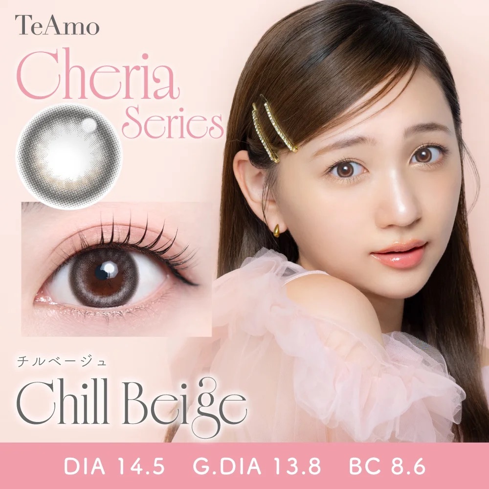 [固定高光] TeAmo 1 Month Chill Beige｜月拋彩妝隱形眼鏡｜每盒2片