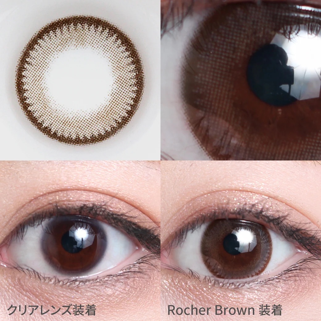 [月拋] TeAmo 1 Month Cheria Series Rocher Brown｜月拋彩妝隱形眼鏡｜每盒2片