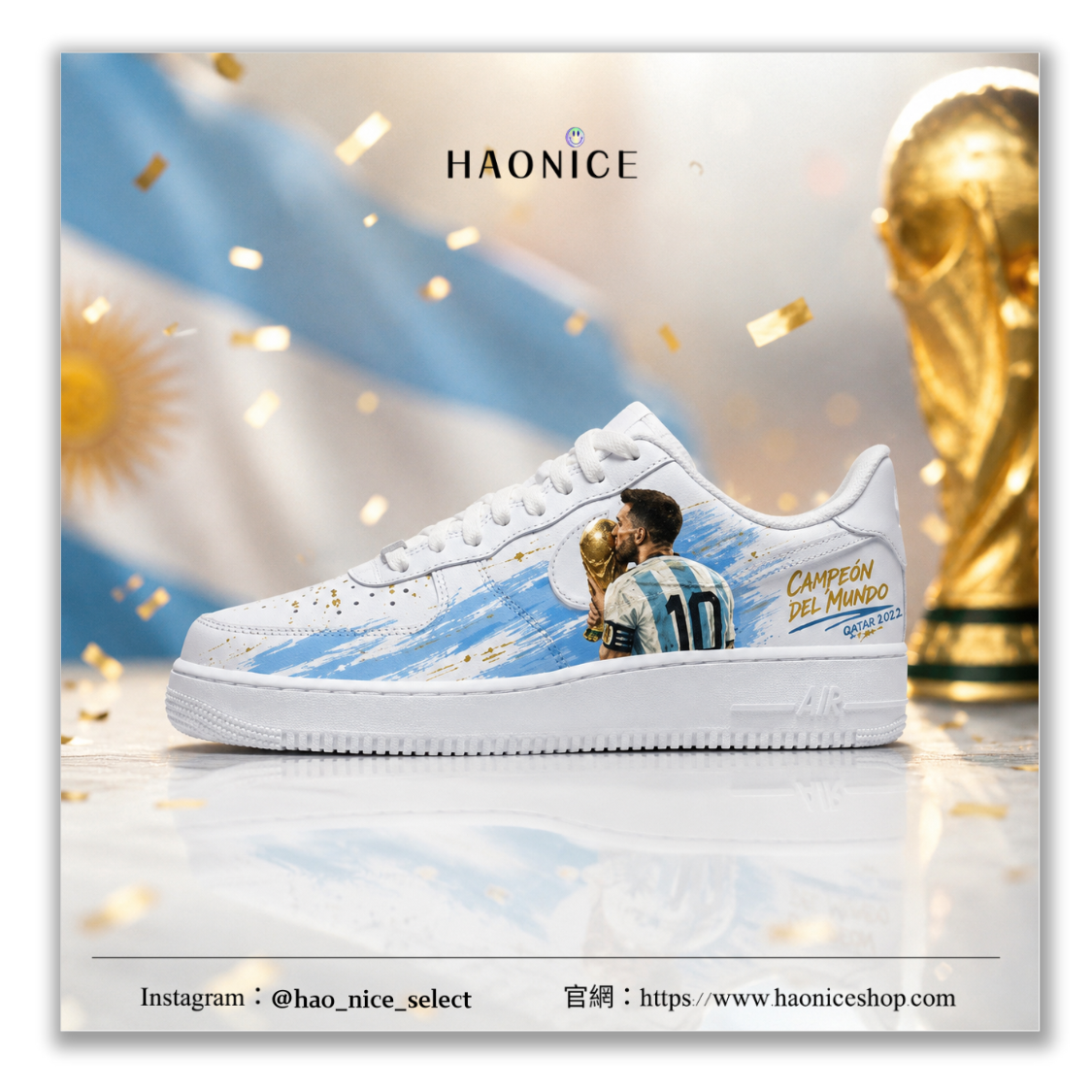 【HAO NICE】世足獨家設計！客製🎨Nike Air Force 1 足球巨星 梅西 世界盃 阿根廷