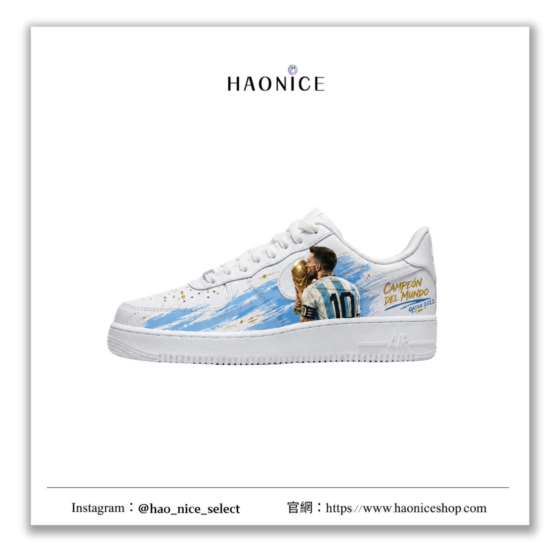 【HAO NICE】世足獨家設計！客製🎨Nike Air Force 1 足球巨星 梅西 世界盃 阿根廷