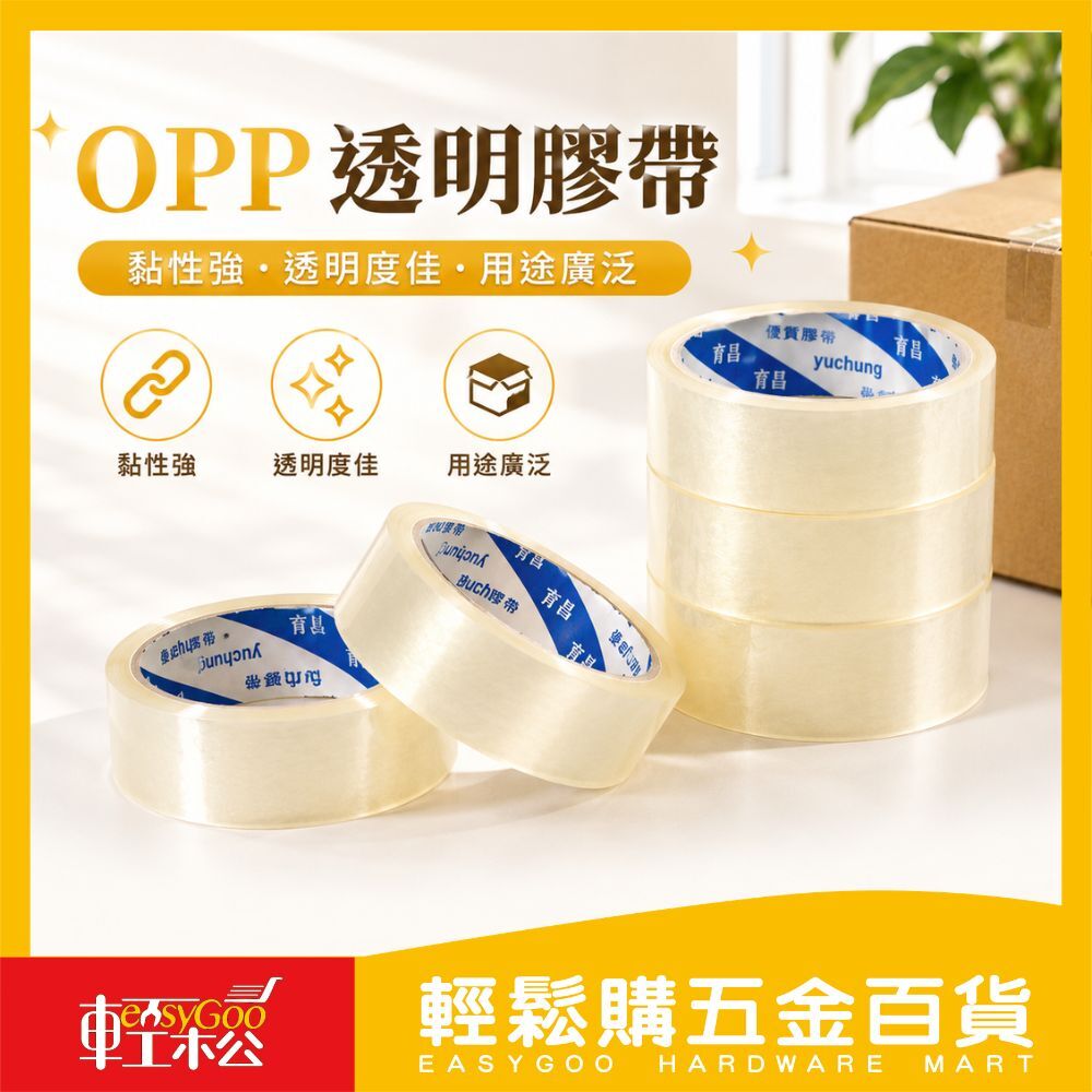 OPP膠帶 12mm/18mm/24mmX35M｜文具膠帶  事務用膠帶 12mm膠帶 opp透明膠帶【輕鬆購五金百貨】