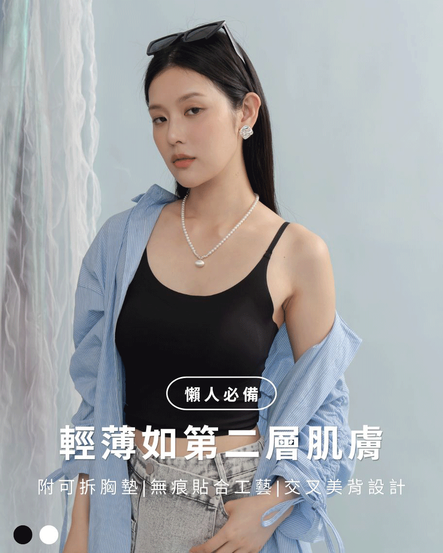 細肩無痕交叉美背小可愛