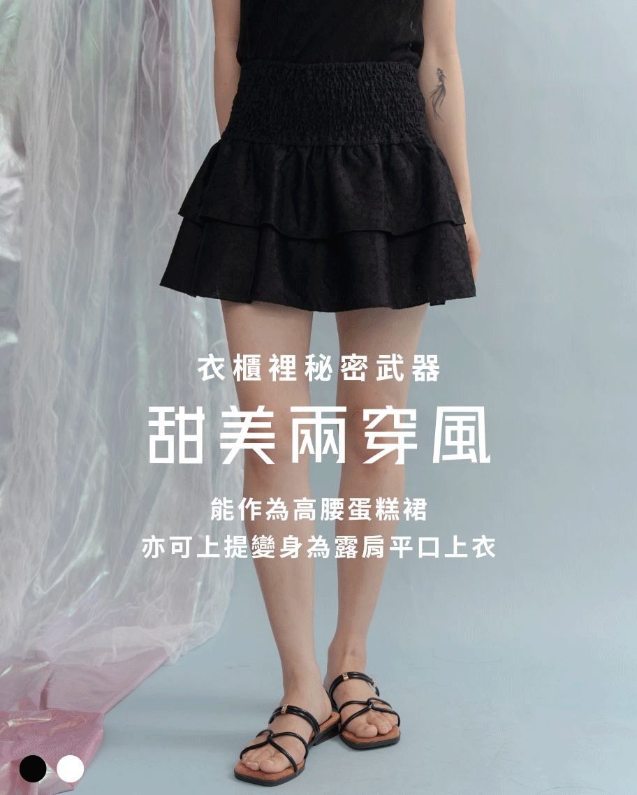 甜感高腰蕾花蛋糕裙