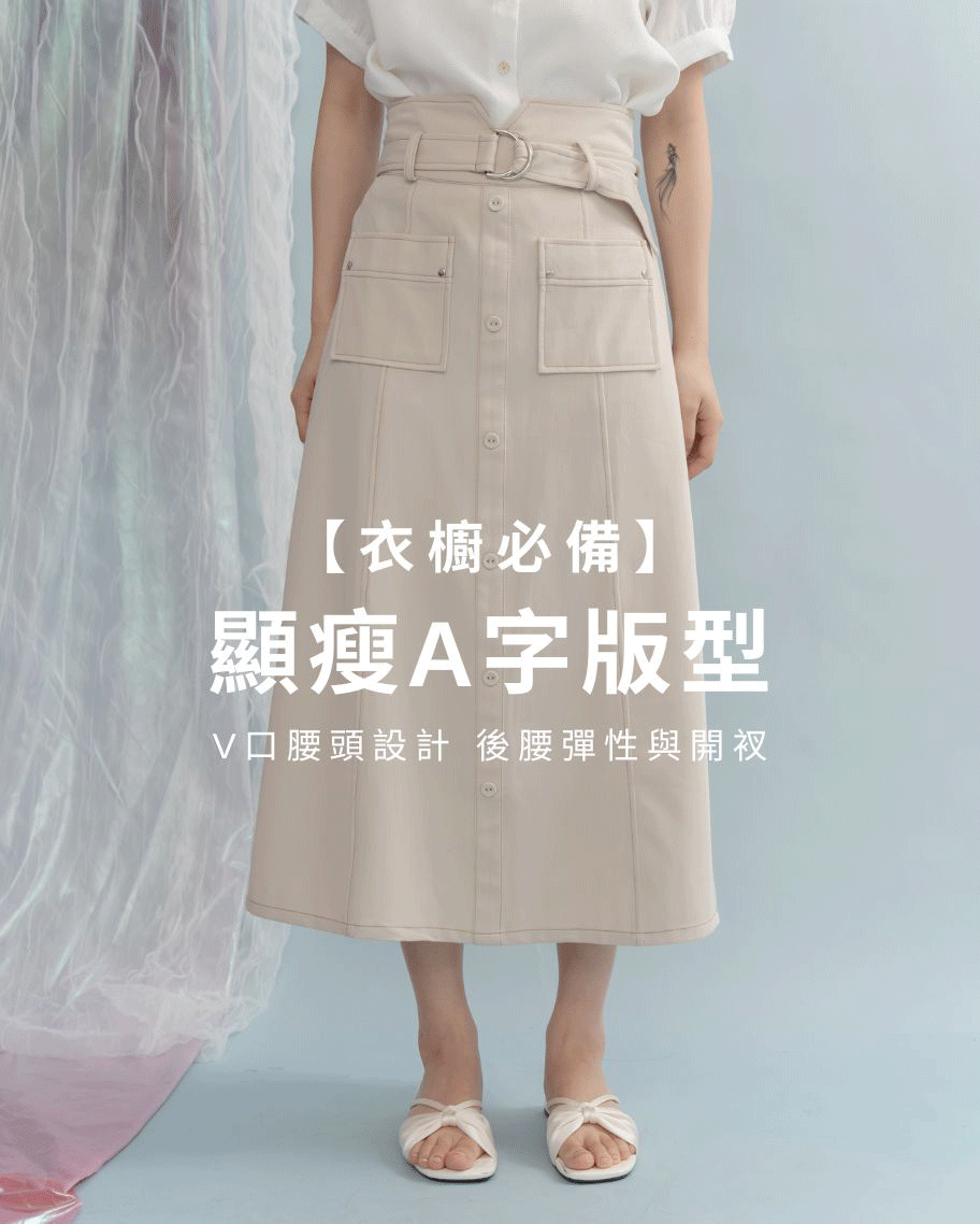高腰V口貼袋撞色車線長裙