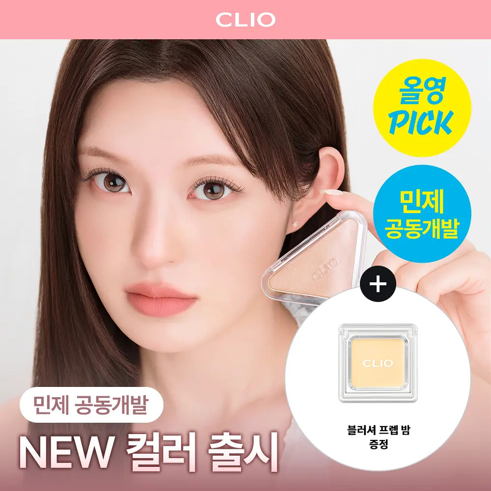 CLIO 柔光無瑕胭脂【15款色號】