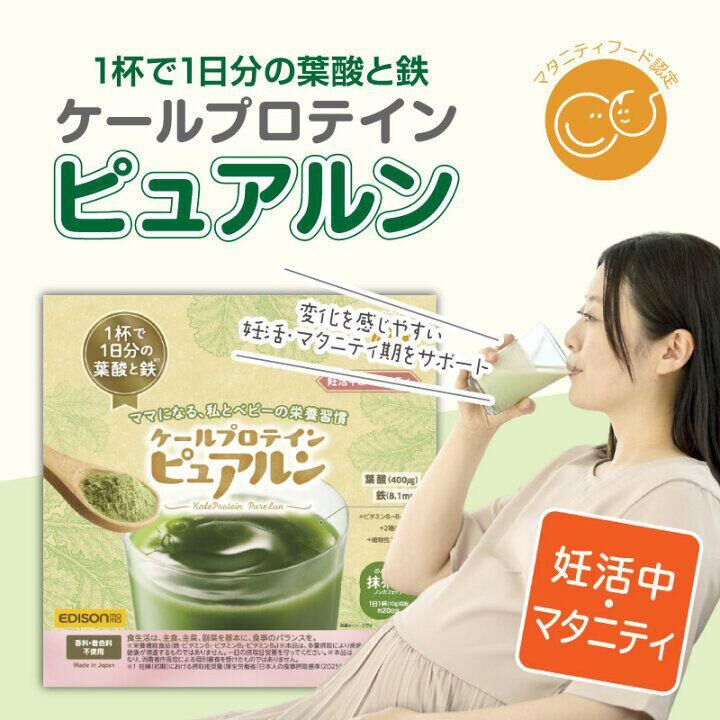 Edisonmama 羽衣甘藍蛋白飲(抹茶味)
