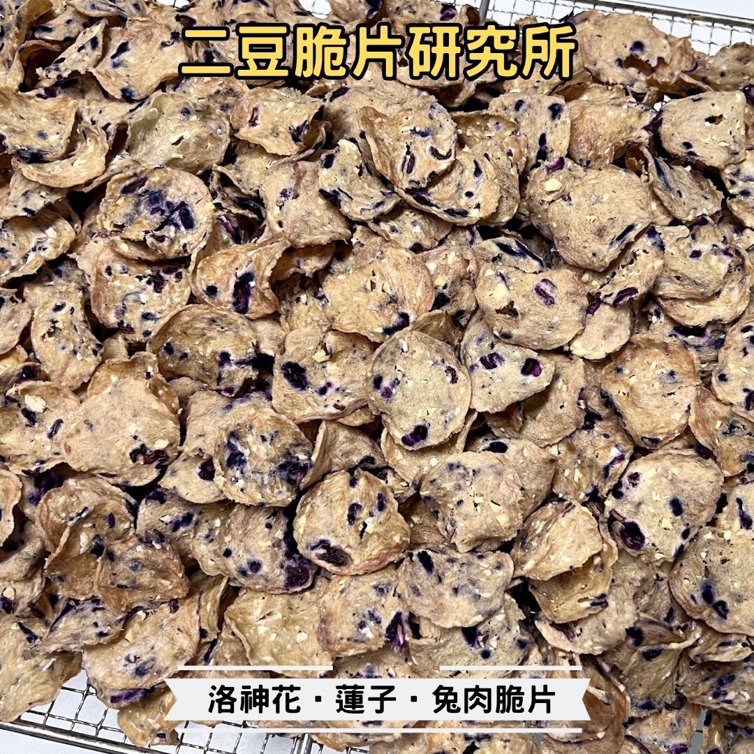 2BeanPet 洛神花蓮子兔肉脆片｜清心降火 祛濕安神｜香港製造 天然風乾 狗零食 貓零食｜全天然無添加