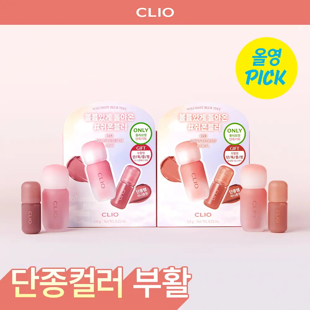 CLIO 柔霧豐唇唇釉【20款色號】