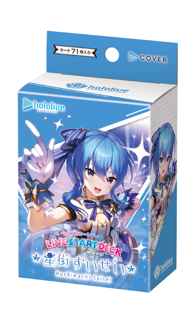 hololive OFFICIAL CARD GAME hOCG-hSD17 Live Start Deck 星街すいせい