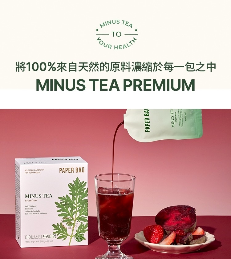 🇰🇷 PaberBag消腫輕盈茶(30g/20包/盒)
