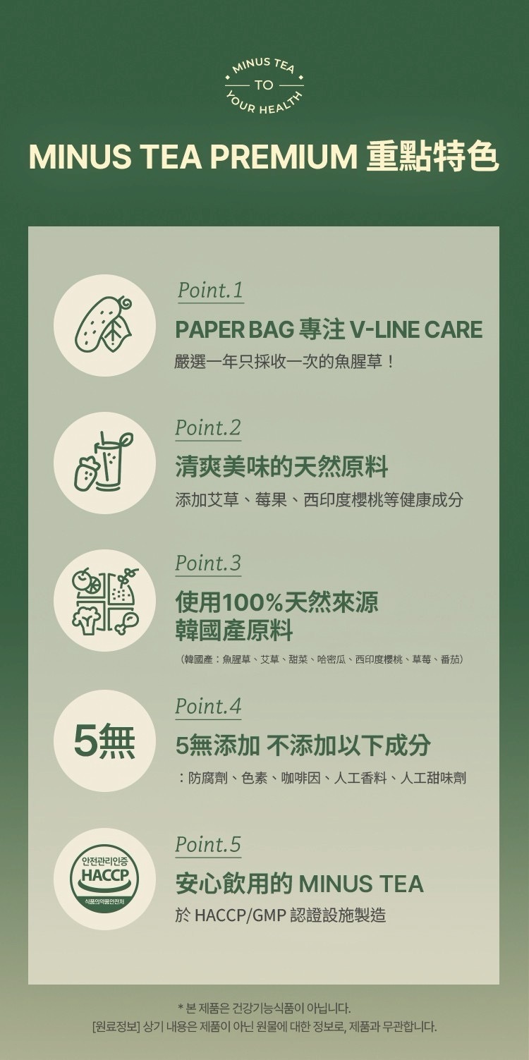 🇰🇷 PaberBag消腫輕盈茶(30g/20包/盒)
