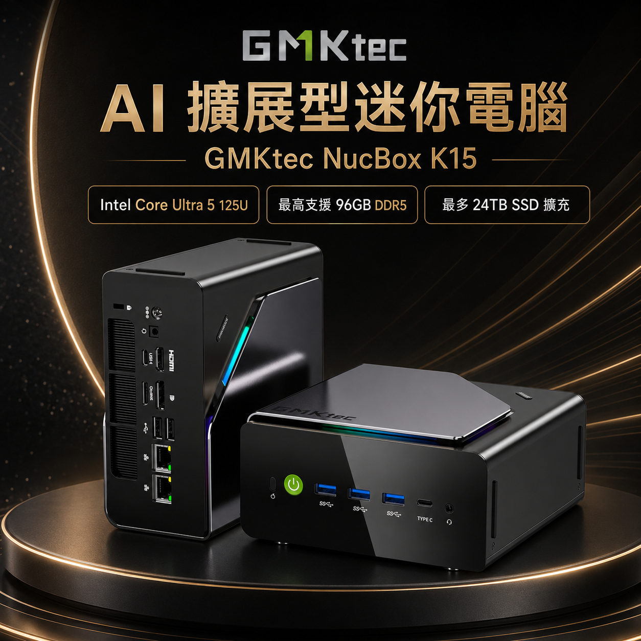 GMKtec Nucbox K15 Intel Core Ultra 5 16GB RAM + 1TB
