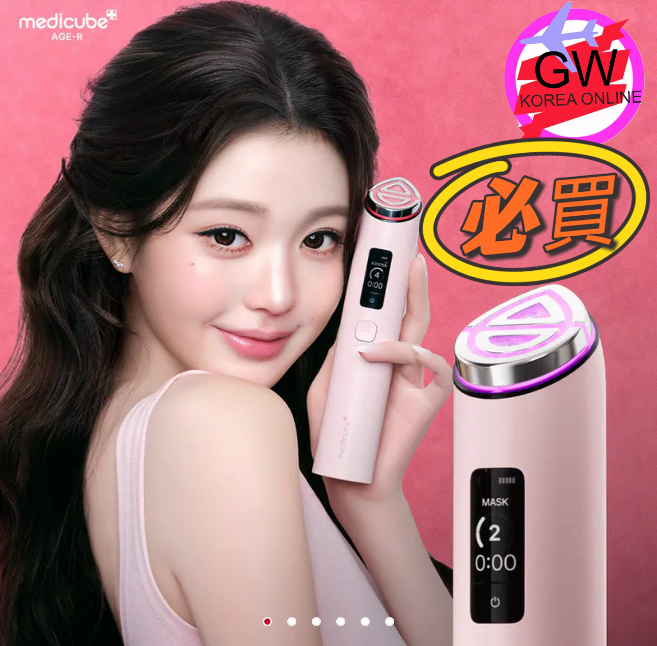 Medicube [9in1多功能升級] AGE-R Booster Pro X2