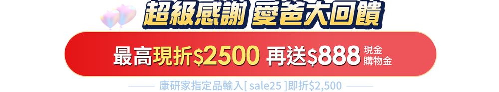超級感謝