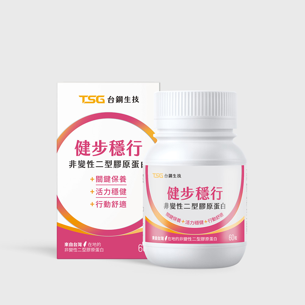 健步穩行 非變性二型膠原蛋白膠囊【全新升級】