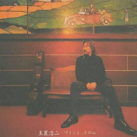 玉置浩二 Koji Tamaki - 酒紅色的心 2LP (洋紅色+黑色條紋彩膠)