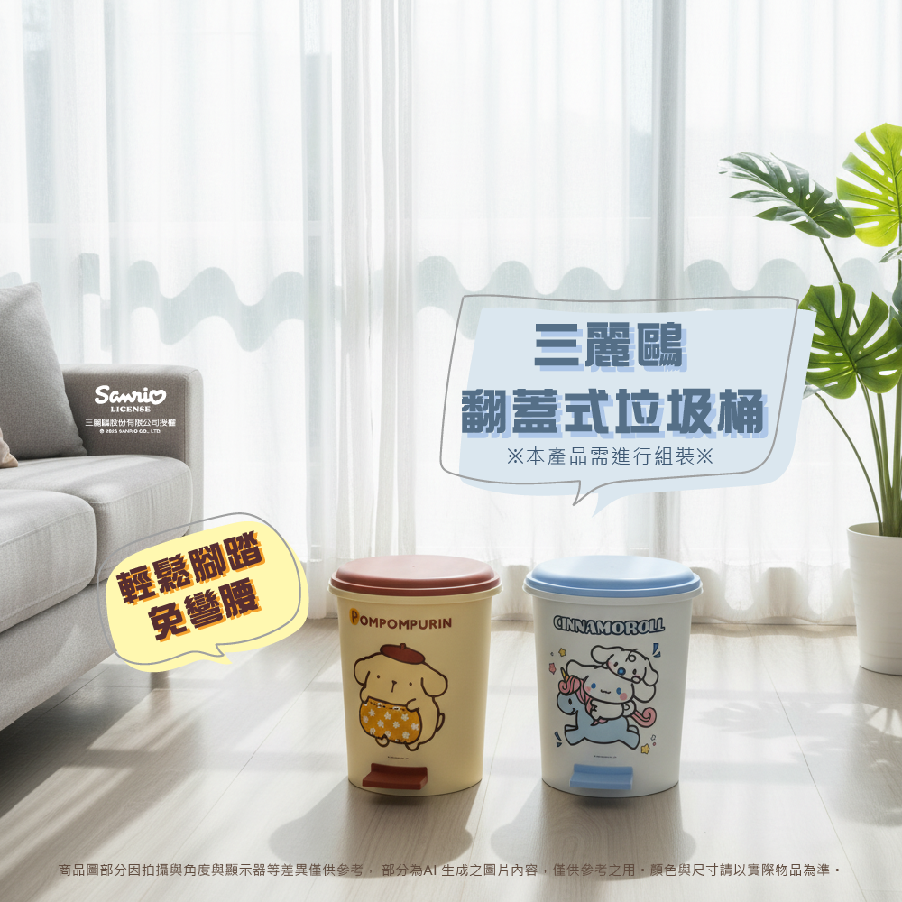 三麗鷗 翻蓋式垃圾桶2 布丁狗.大耳狗