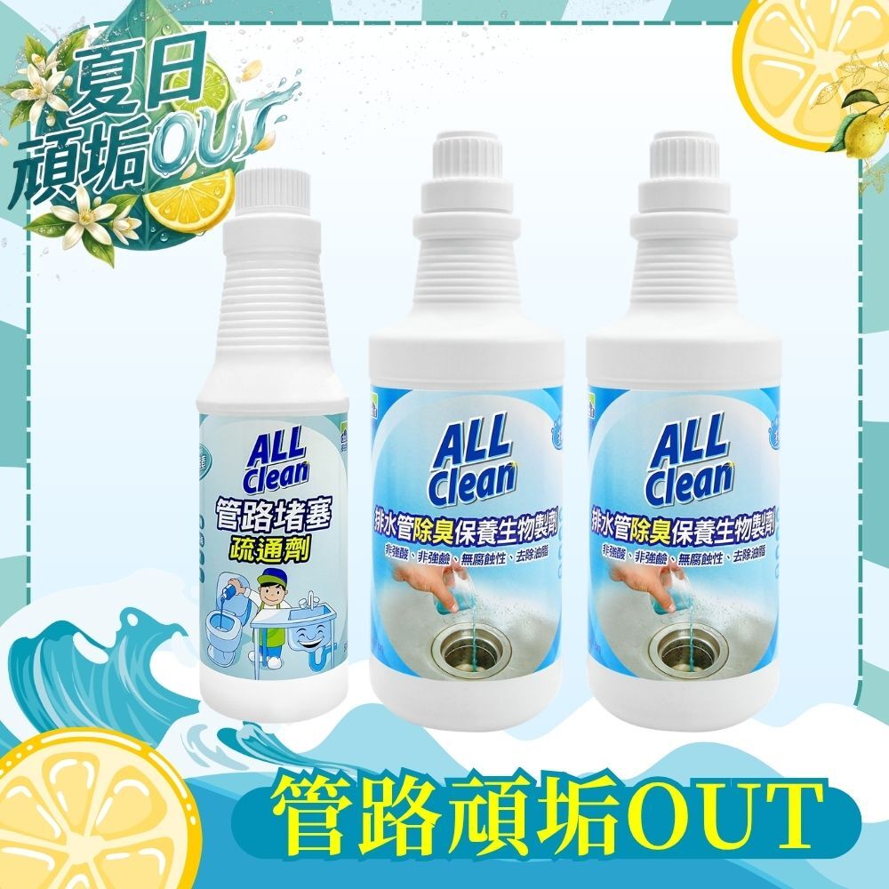 管路頑垢OUT  /
