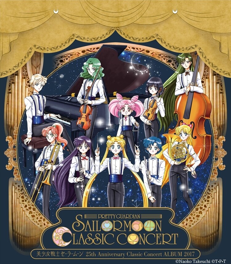 美少女戦士セーラームーン 25th Anniversary Classic Concert ALBUM 2017 (2CD)